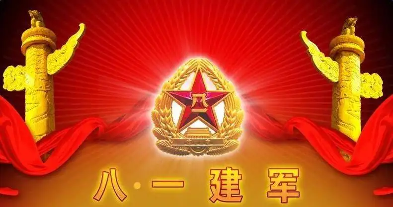 el 95 aniversario de la fundación del Ejército Popular de Liberación de China.