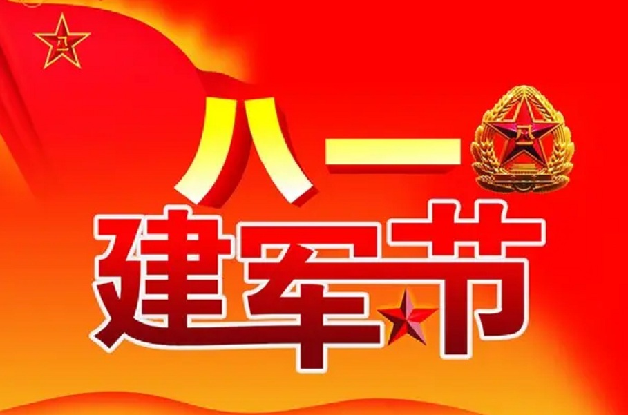el 95 aniversario de la fundación del Ejército Popular de Liberación de China.