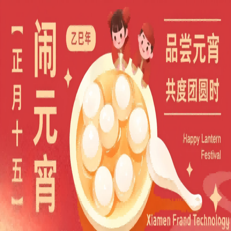 Celebrando el Festival de los Faroles con innovación: un futuro brillante impulsado por la automatización