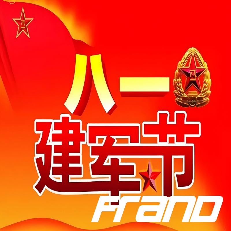el 95 aniversario de la fundación del Ejército Popular de Liberación de China.