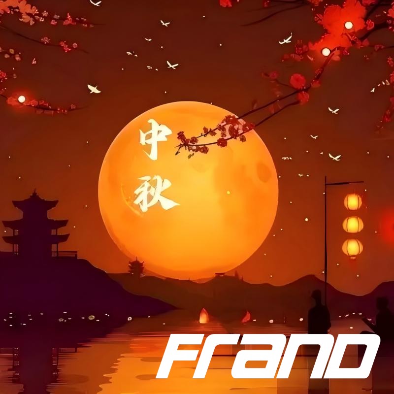 ¡Feliz Festival de Medio Otoño de parte de FRAND Intelligent Equipment, Xiamen!